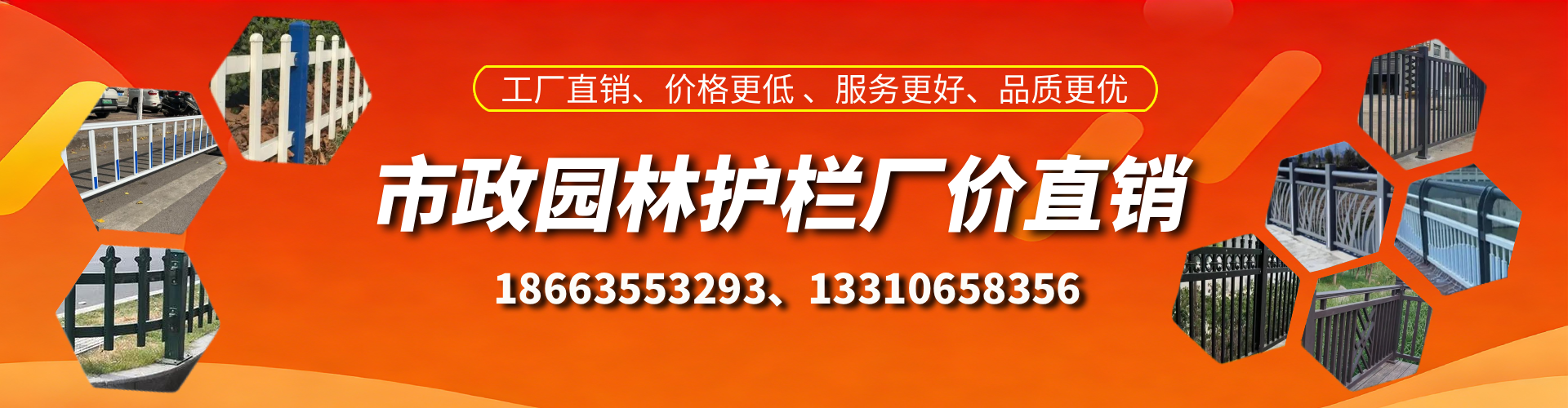 三亚市政护栏厂家